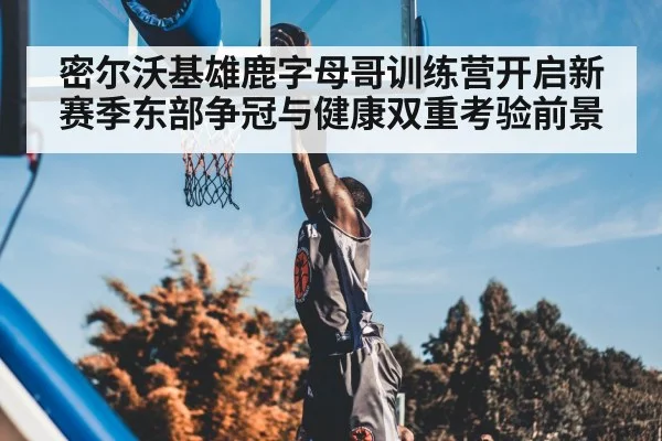 basketball player dunk